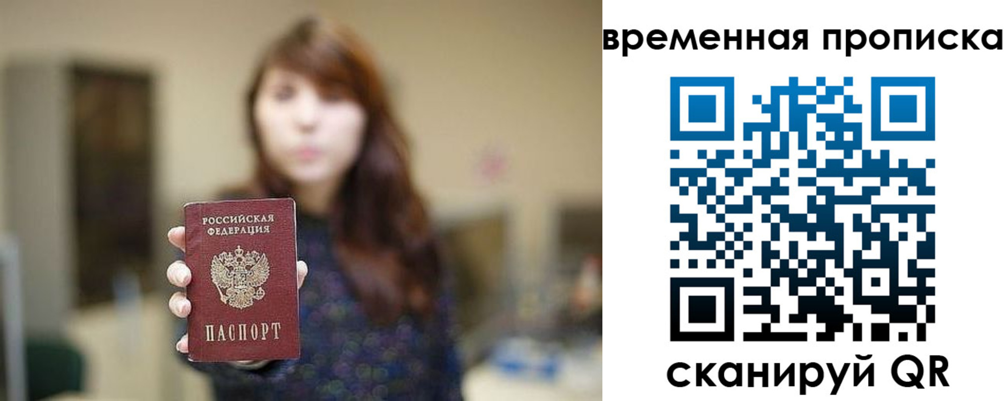 временная регистрация поиск в Мегионе